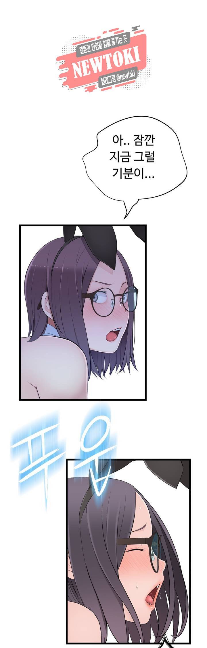 Teach Robots Raw Chapter 12 Page 26