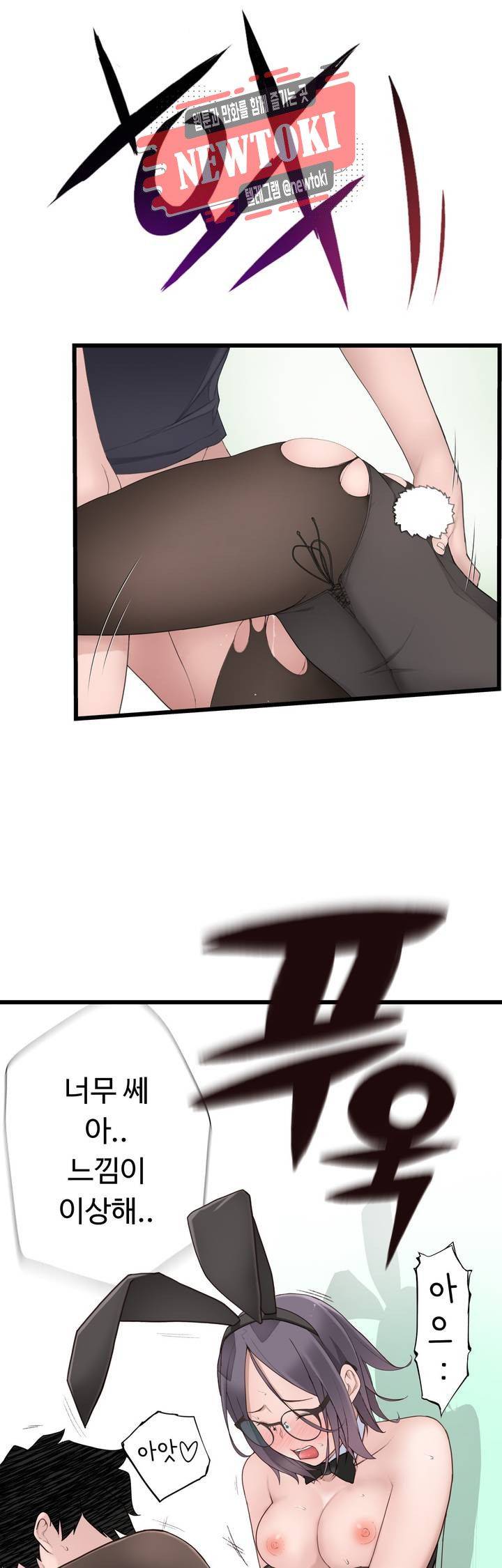 Teach Robots Raw Chapter 12 Page 31
