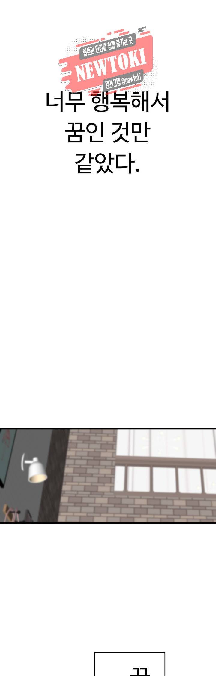 Teach Robots Raw Chapter 12 Page 36