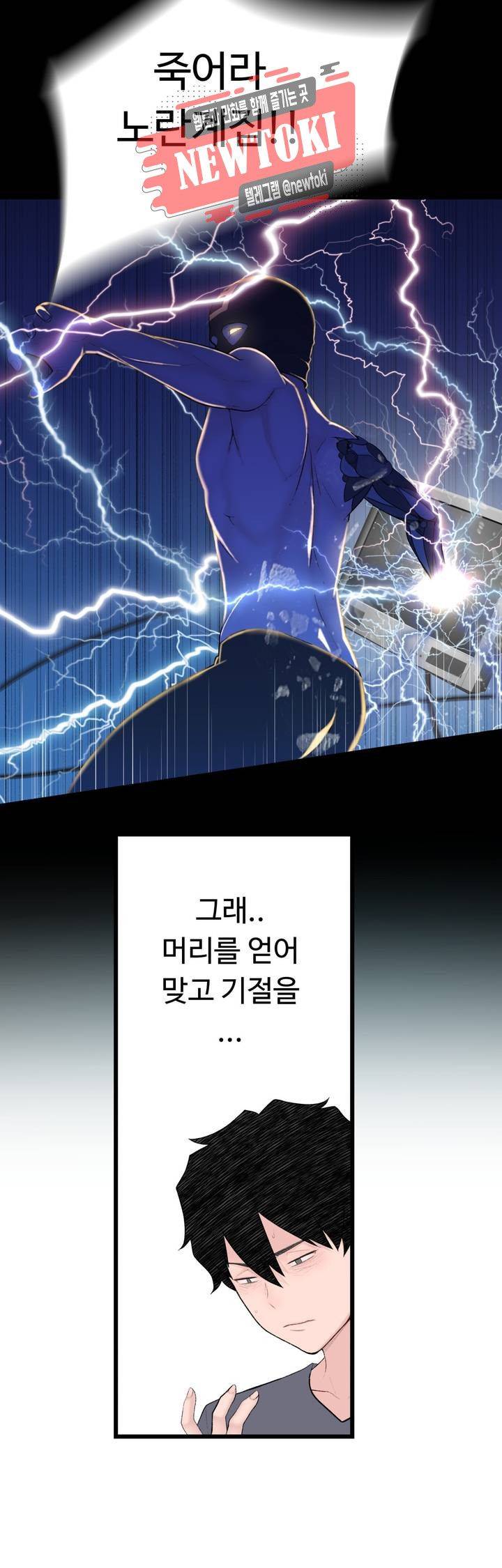 Teach Robots Raw Chapter 12 Page 38