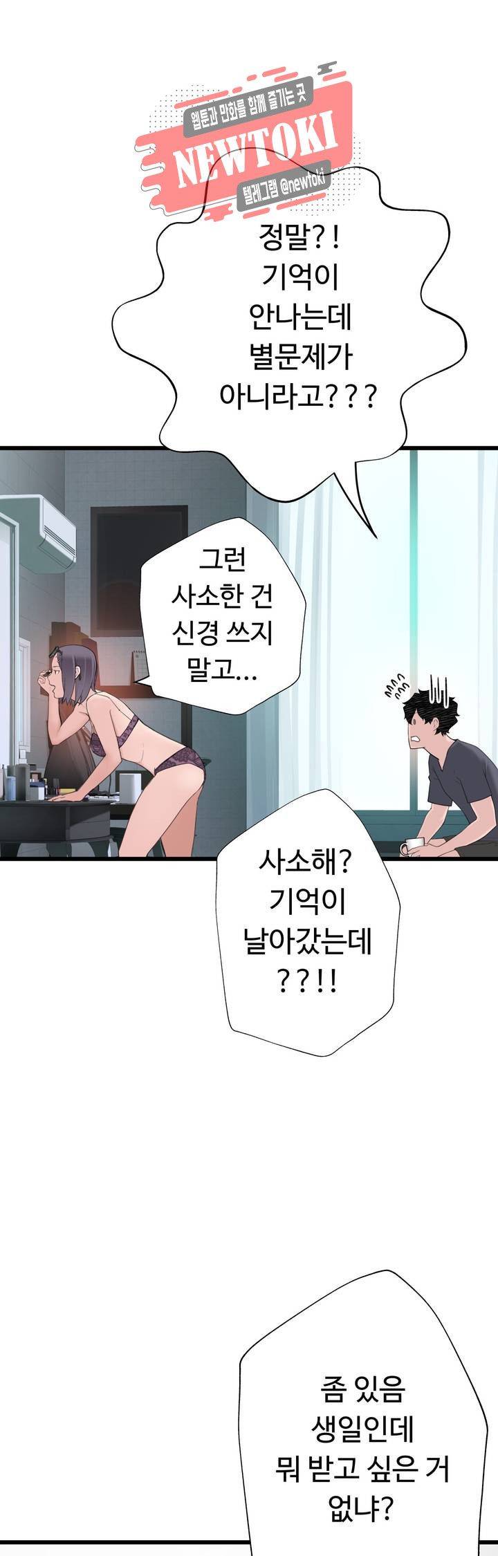 Teach Robots Raw Chapter 12 Page 42