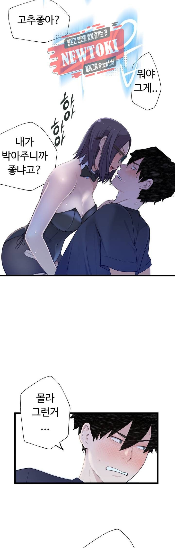 Teach Robots Raw Chapter 12 Page 6