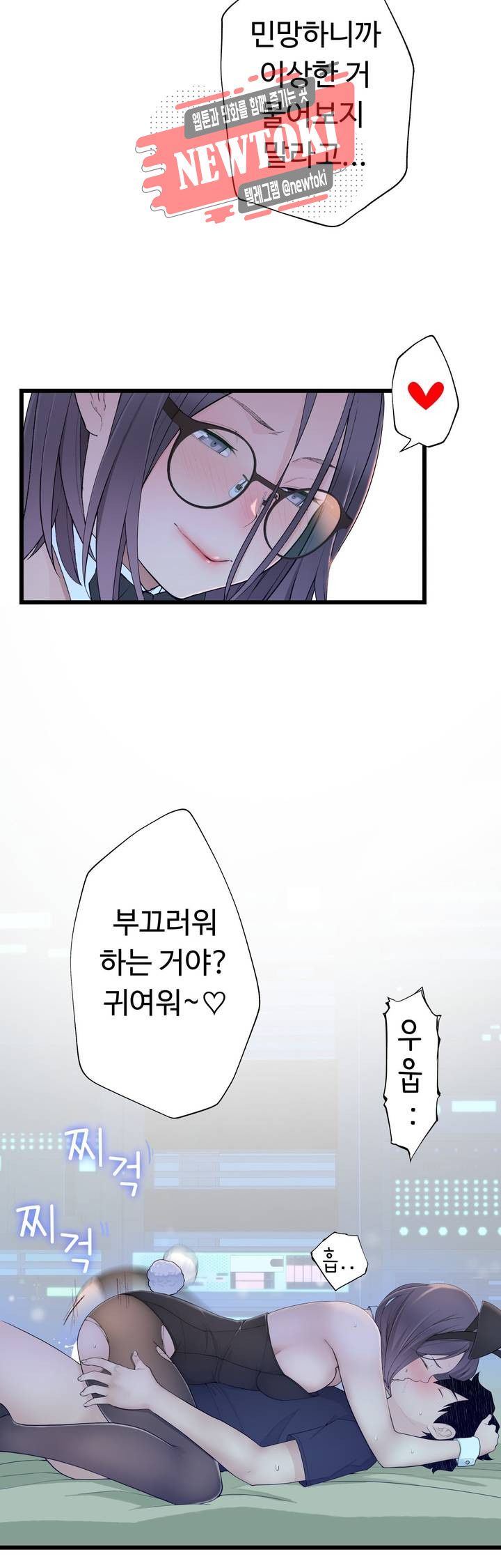 Teach Robots Raw Chapter 12 Page 7