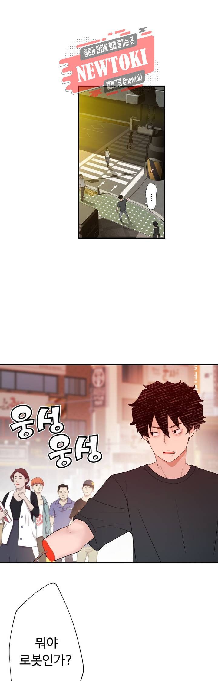 Teach Robots Raw Chapter 14 Page 1