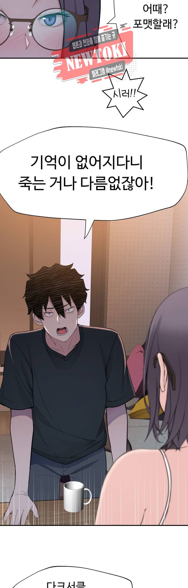 Teach Robots Raw Chapter 14 Page 14