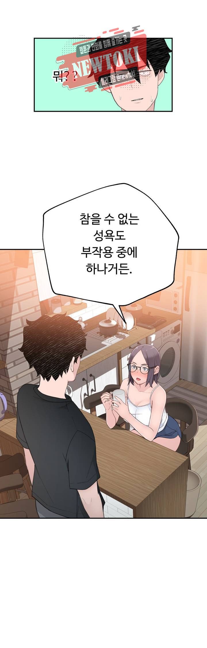 Teach Robots Raw Chapter 14 Page 17
