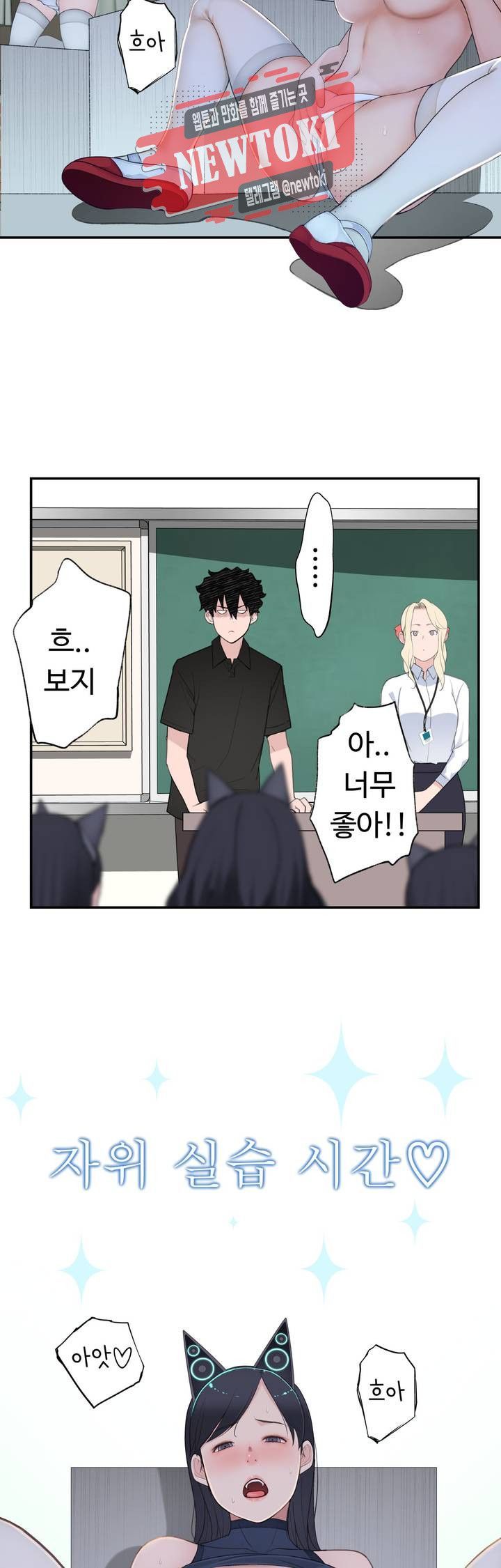 Teach Robots Raw Chapter 14 Page 21