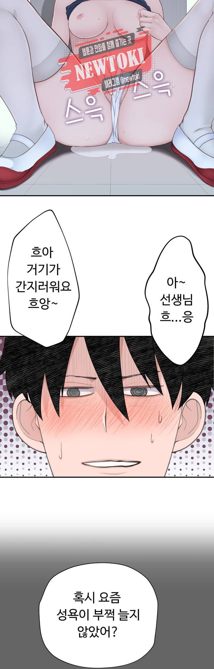Teach Robots Raw Chapter 14 Page 22