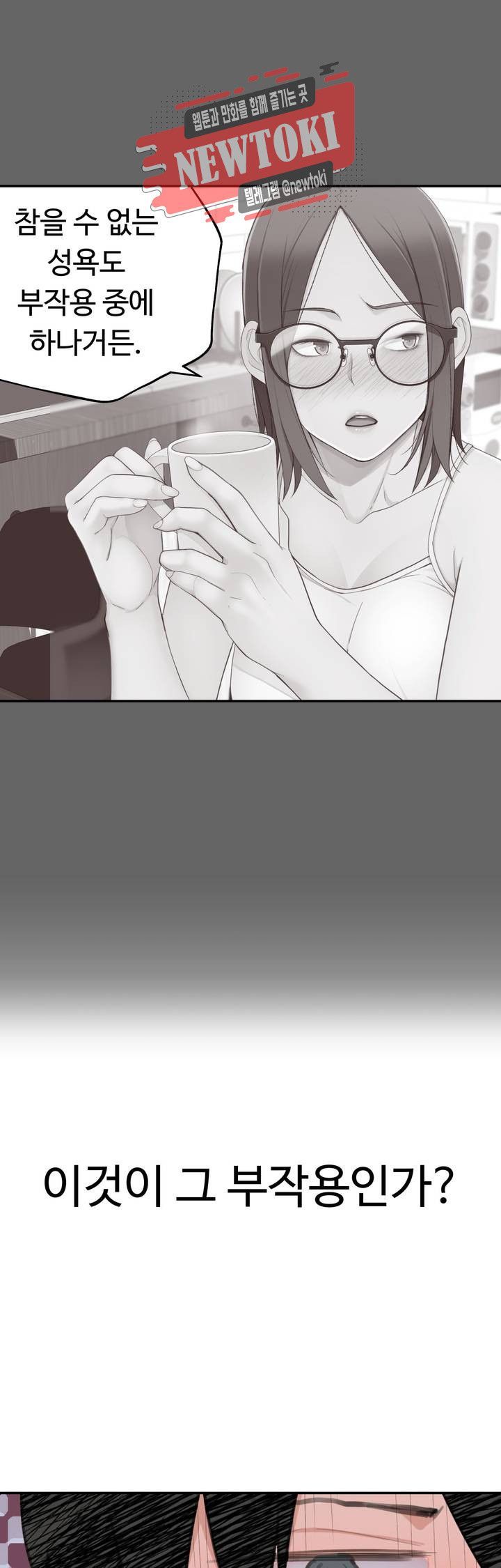 Teach Robots Raw Chapter 14 Page 23
