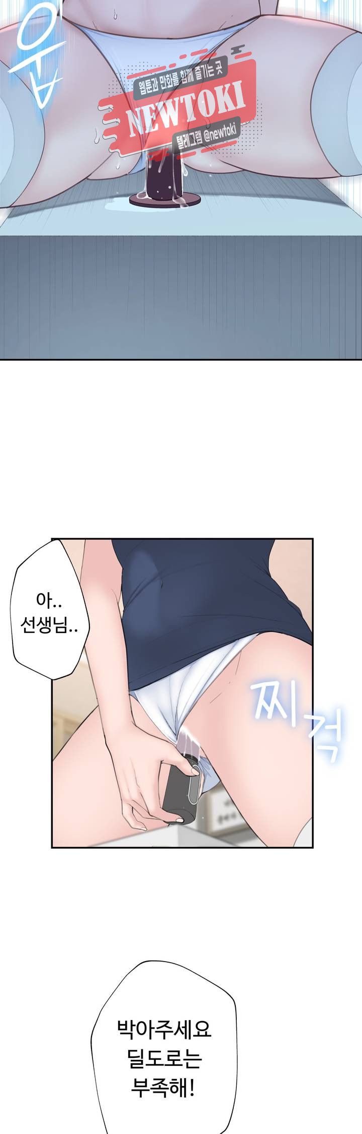 Teach Robots Raw Chapter 14 Page 26