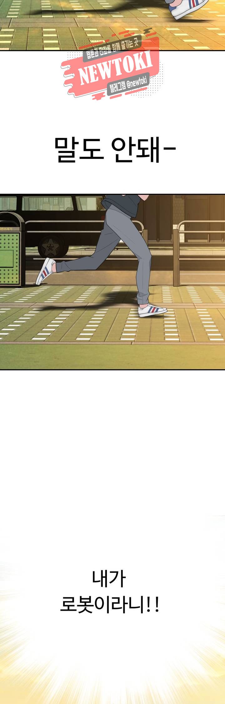Teach Robots Raw Chapter 14 Page 3