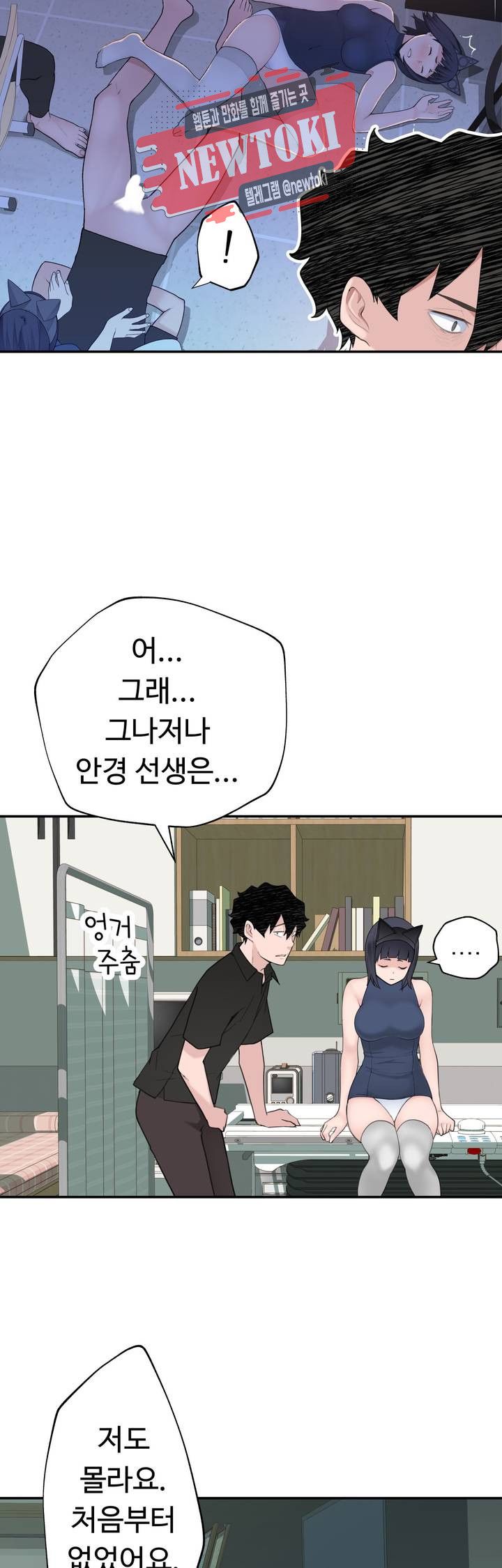 Teach Robots Raw Chapter 14 Page 36