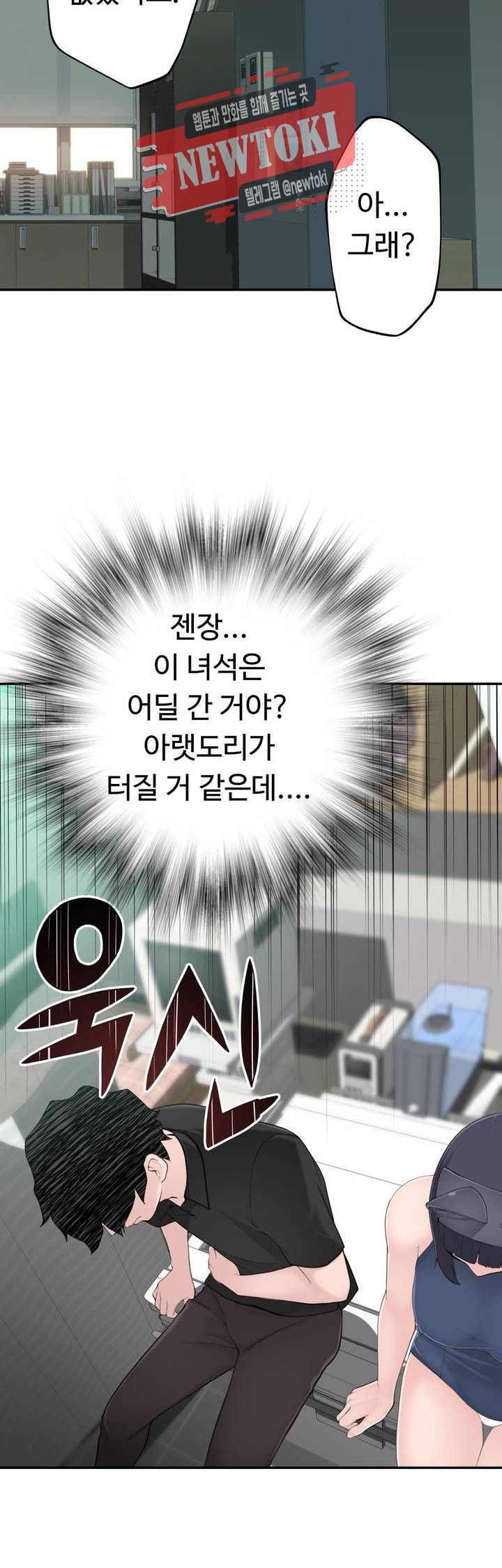 Teach Robots Raw Chapter 14 Page 37