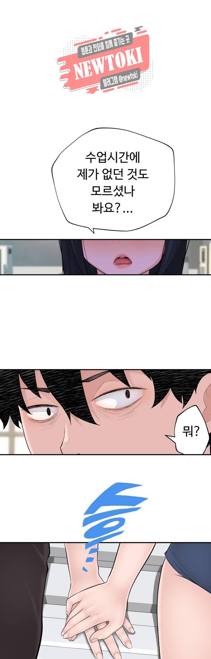 Teach Robots Raw Chapter 14 Page 38