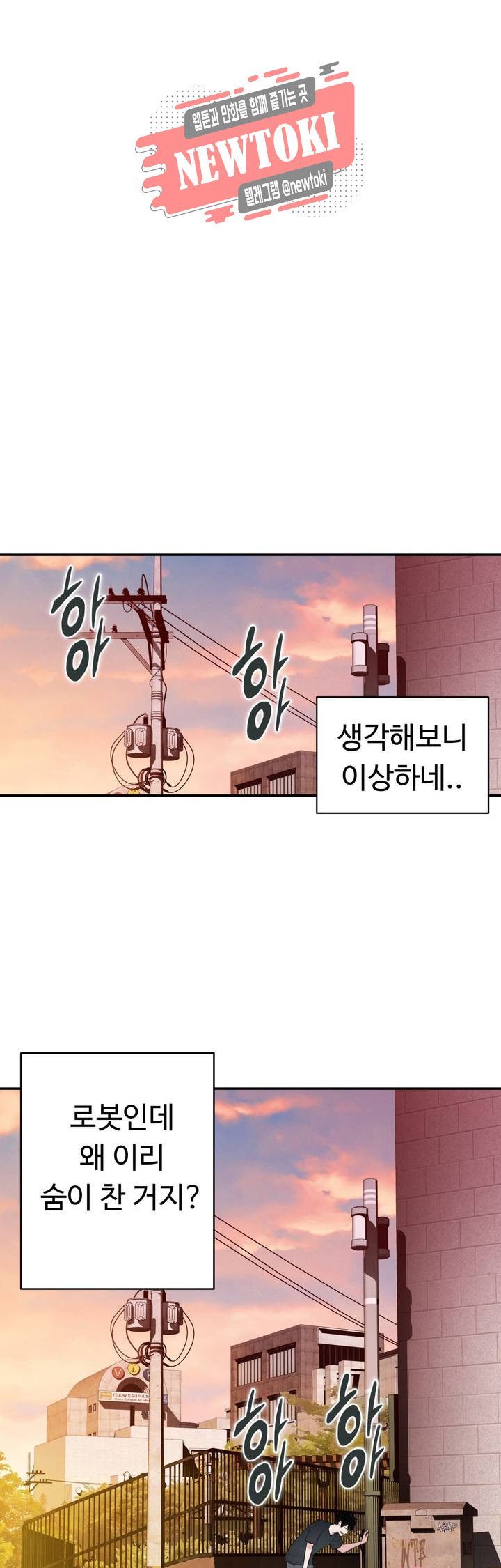 Teach Robots Raw Chapter 14 Page 5