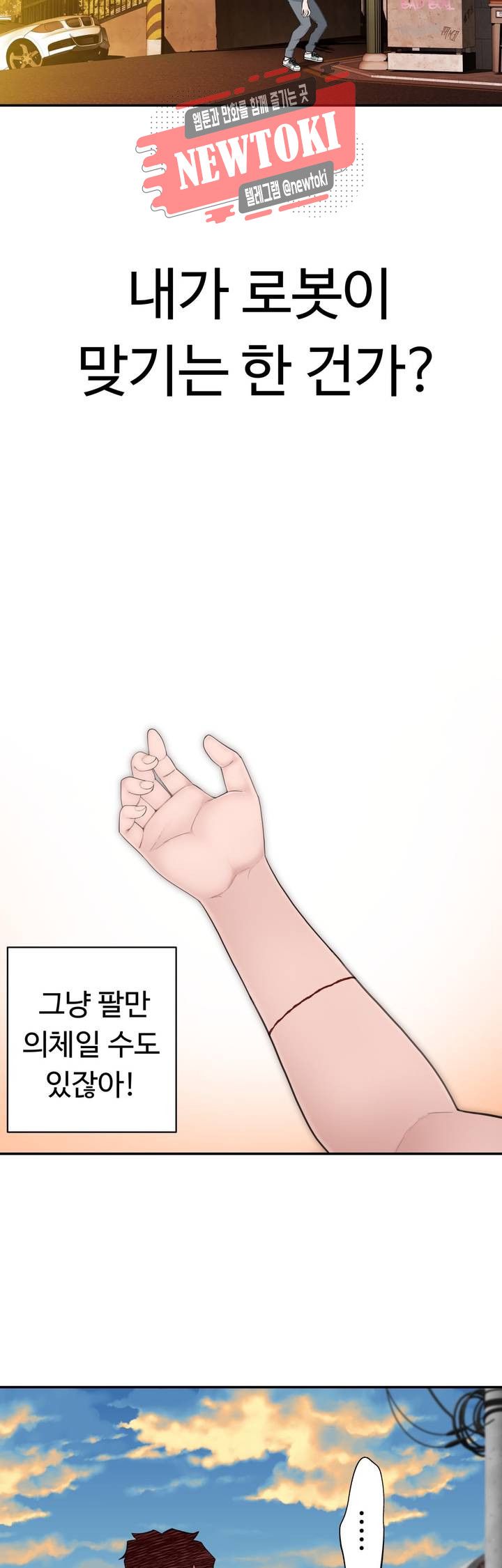 Teach Robots Raw Chapter 14 Page 6