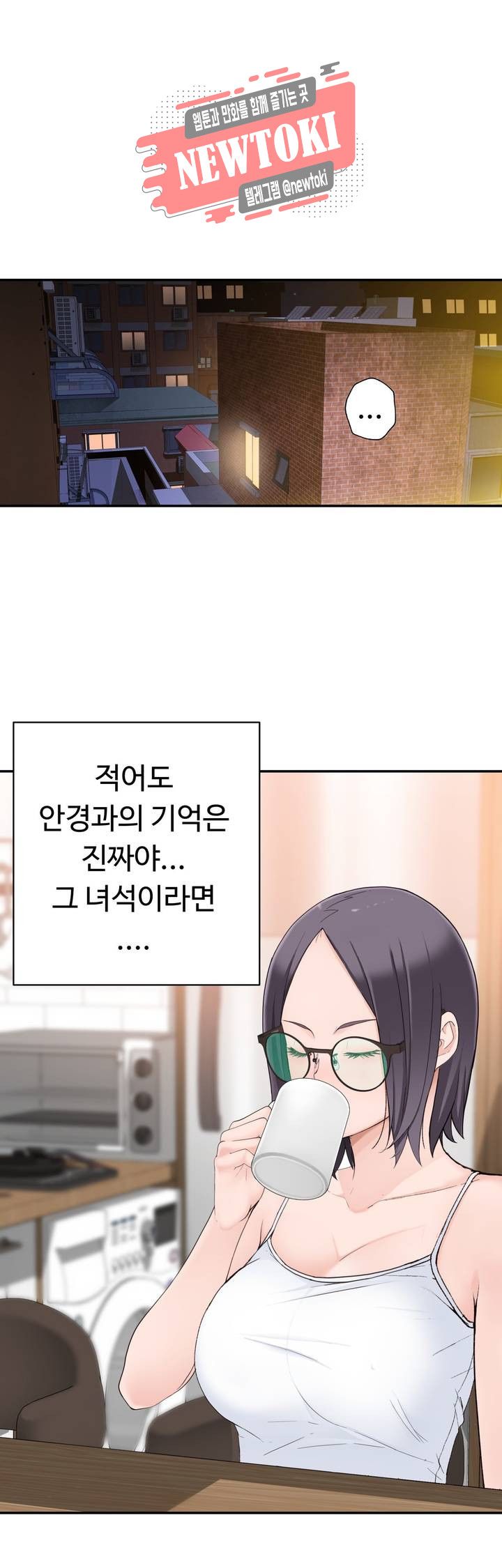 Teach Robots Raw Chapter 14 Page 8