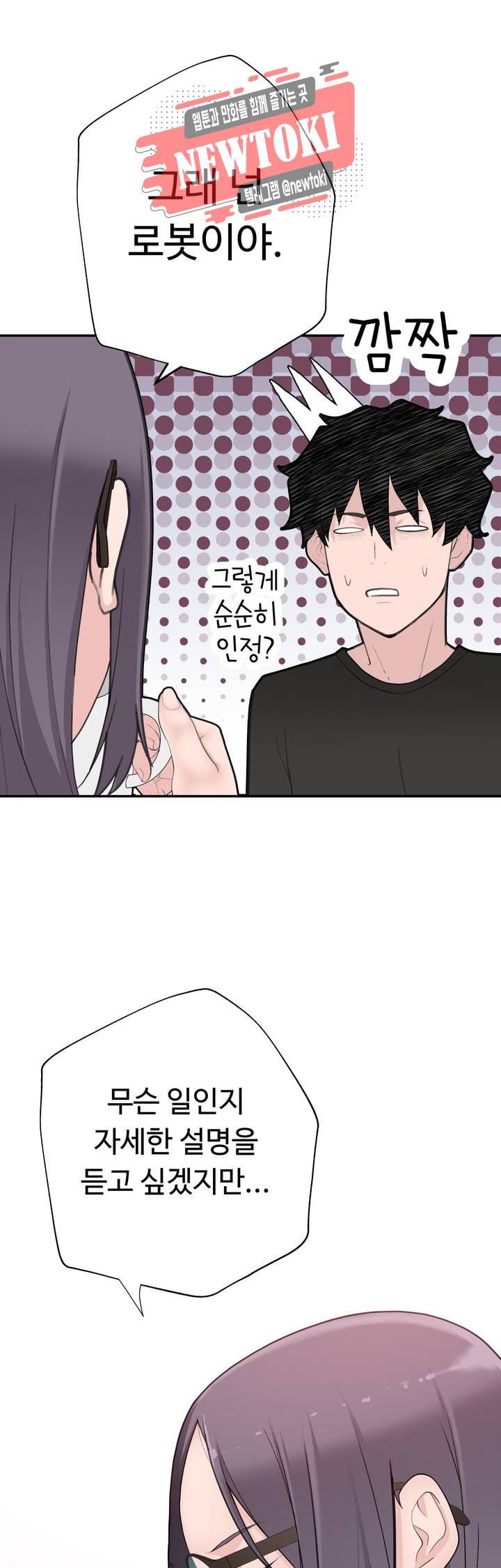 Teach Robots Raw Chapter 14 Page 9