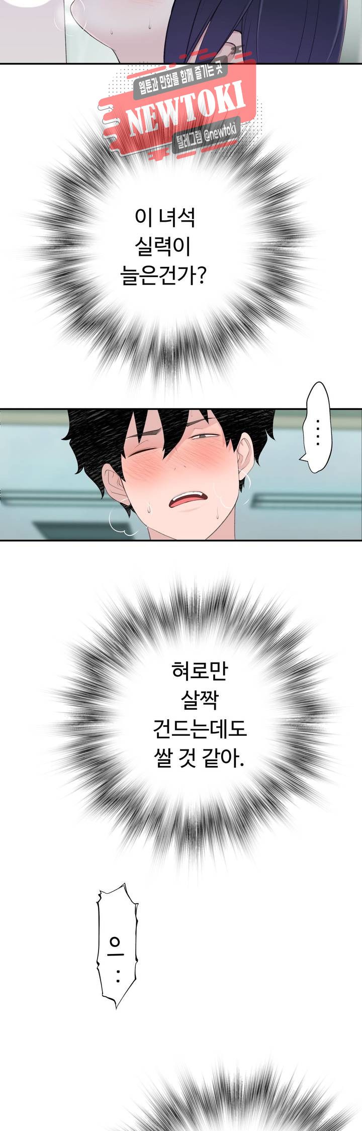 Teach Robots Raw Chapter 15 Page 14