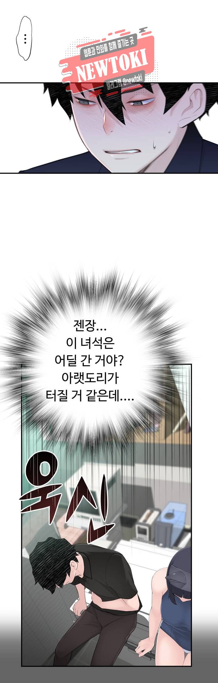 Teach Robots Raw Chapter 15 Page 2