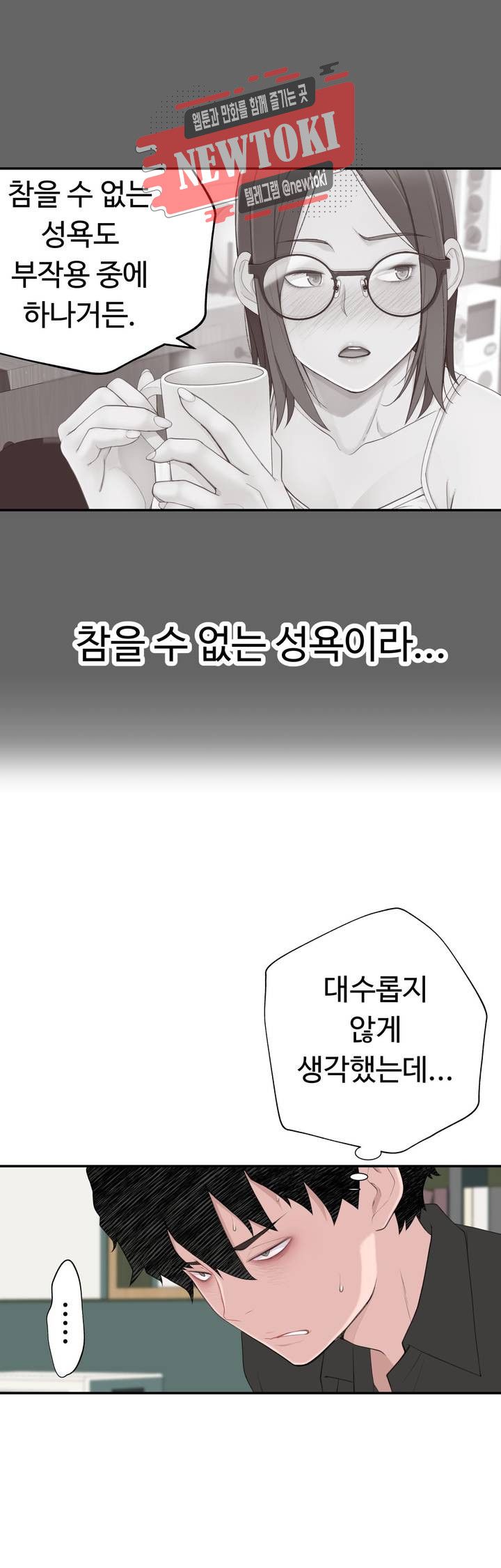 Teach Robots Raw Chapter 15 Page 3