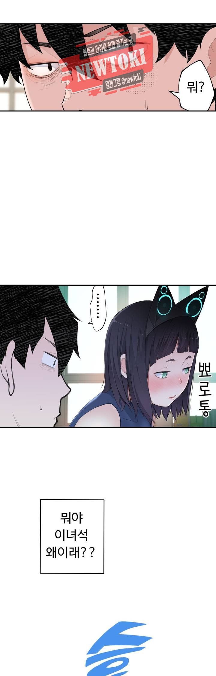 Teach Robots Raw Chapter 15 Page 5