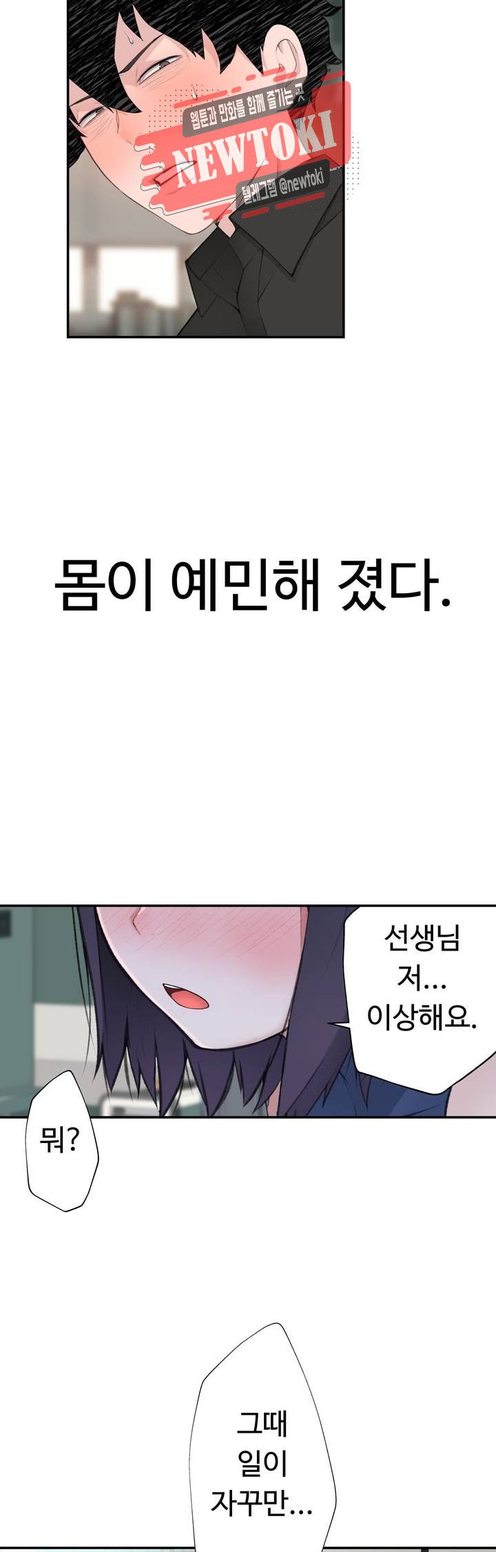 Teach Robots Raw Chapter 15 Page 7
