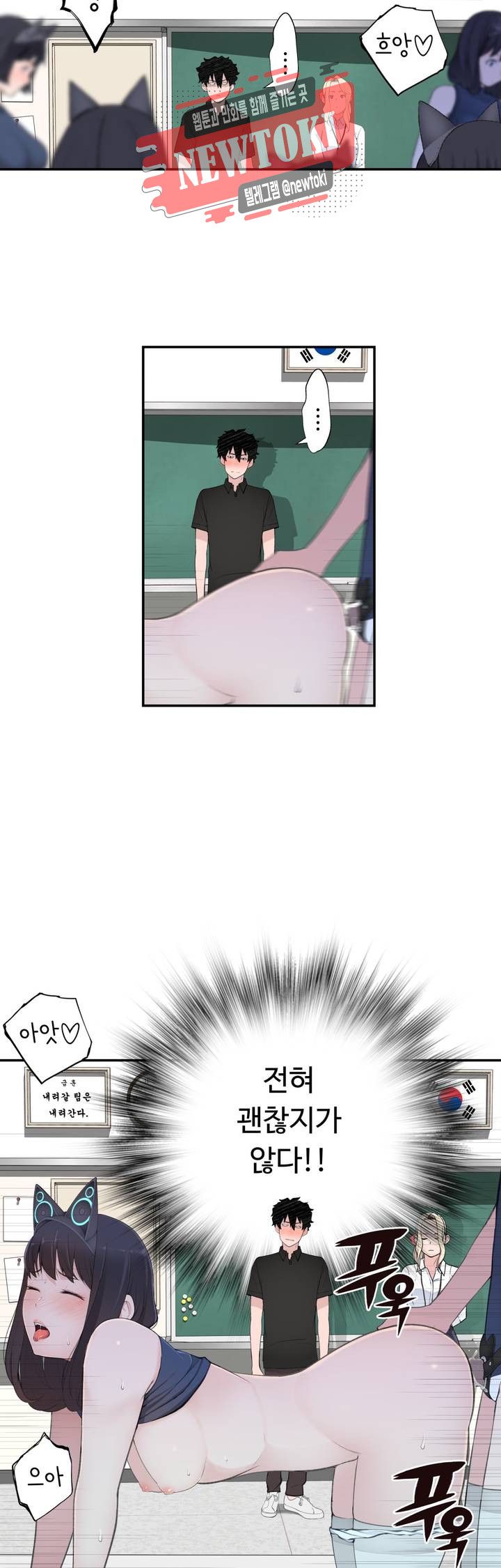 Teach Robots Raw Chapter 16 Page 15