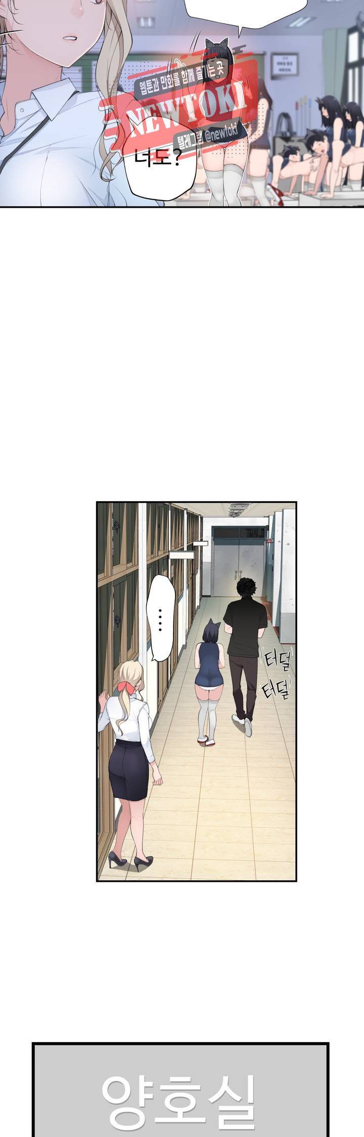 Teach Robots Raw Chapter 16 Page 18