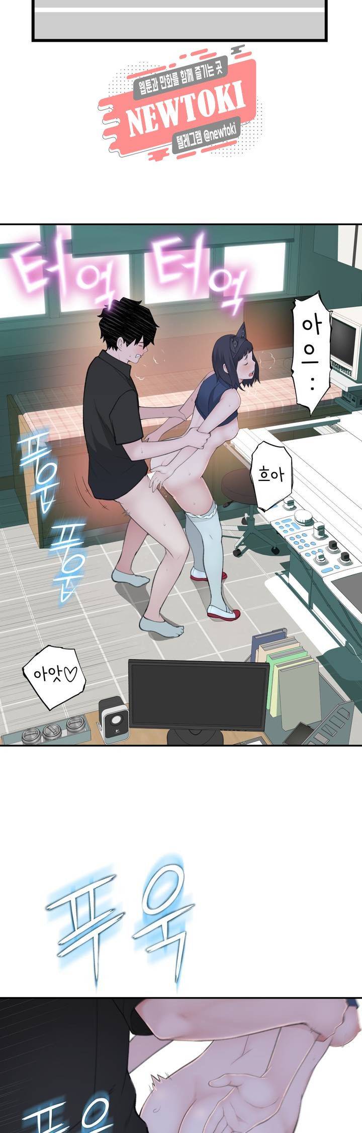 Teach Robots Raw Chapter 16 Page 19