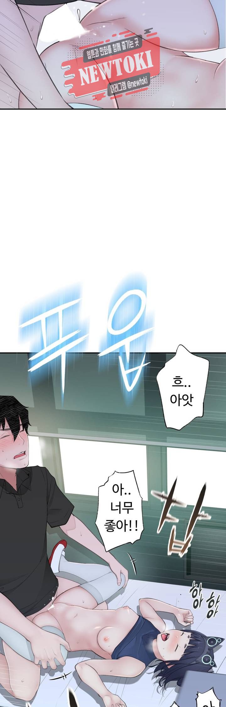 Teach Robots Raw Chapter 16 Page 2