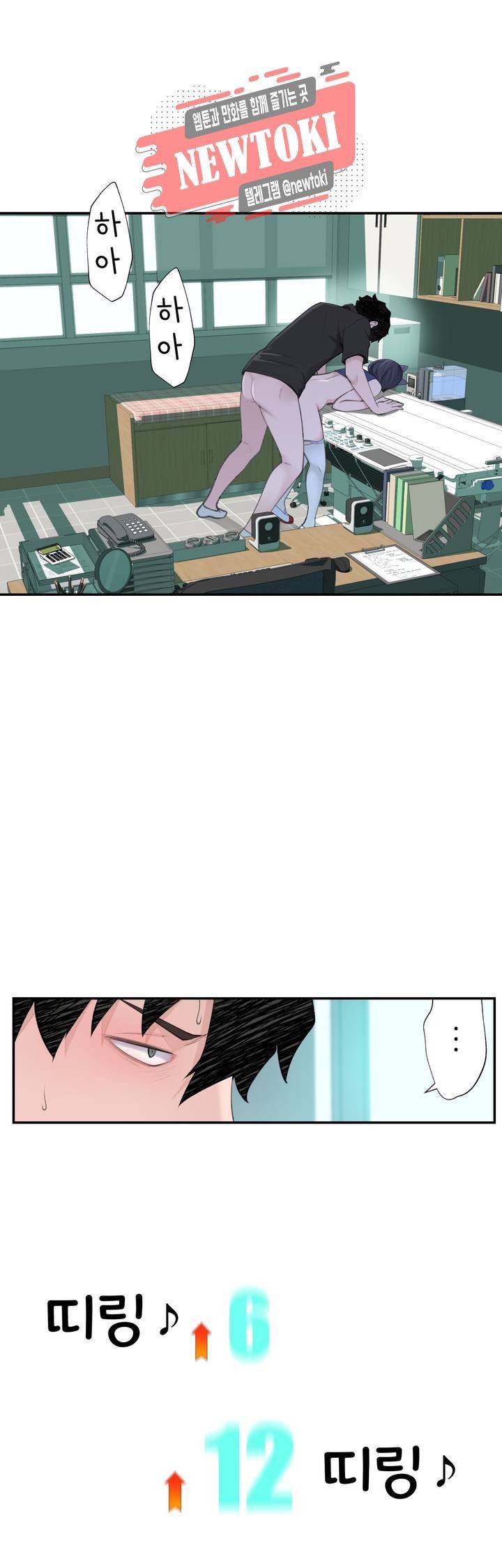 Teach Robots Raw Chapter 16 Page 21
