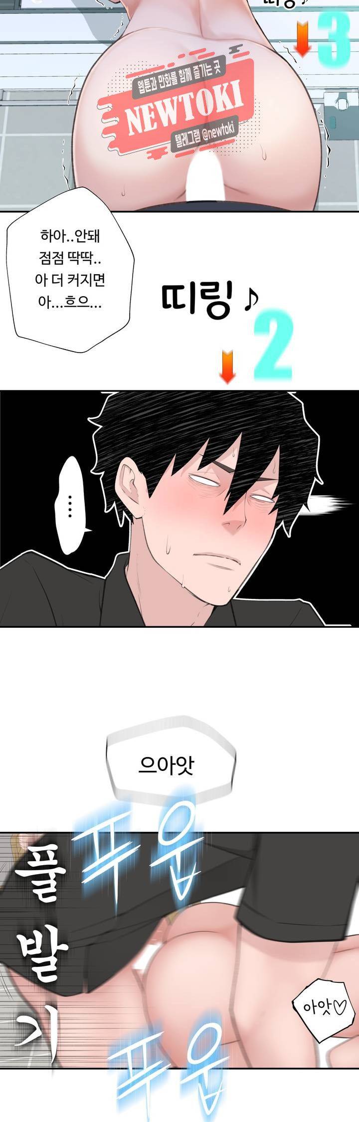 Teach Robots Raw Chapter 16 Page 24