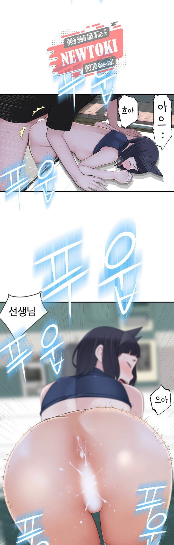 Teach Robots Raw Chapter 16 Page 25