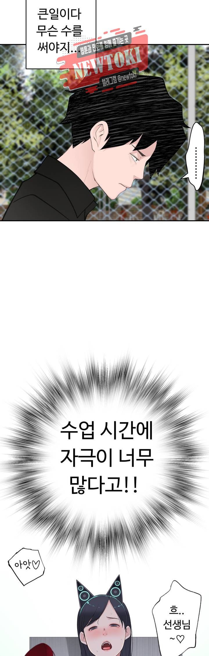 Teach Robots Raw Chapter 16 Page 30