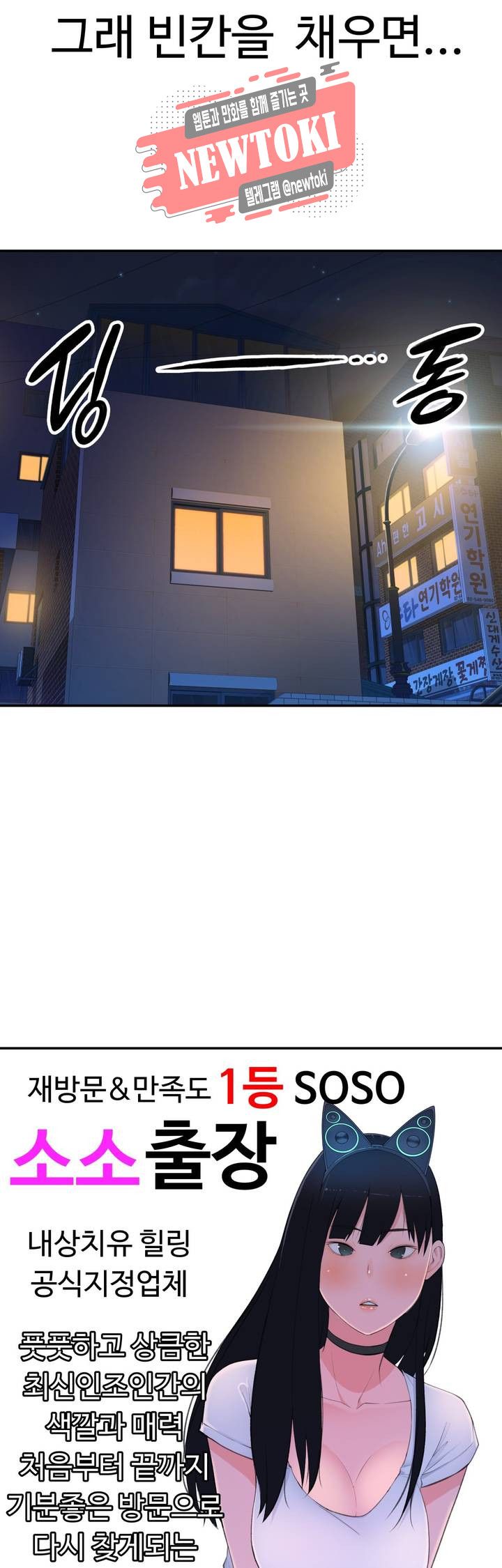 Teach Robots Raw Chapter 16 Page 34