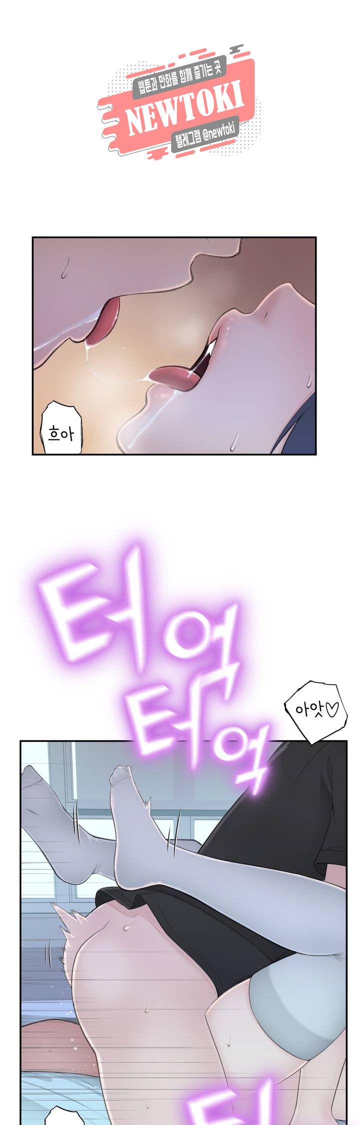 Teach Robots Raw Chapter 16 Page 5