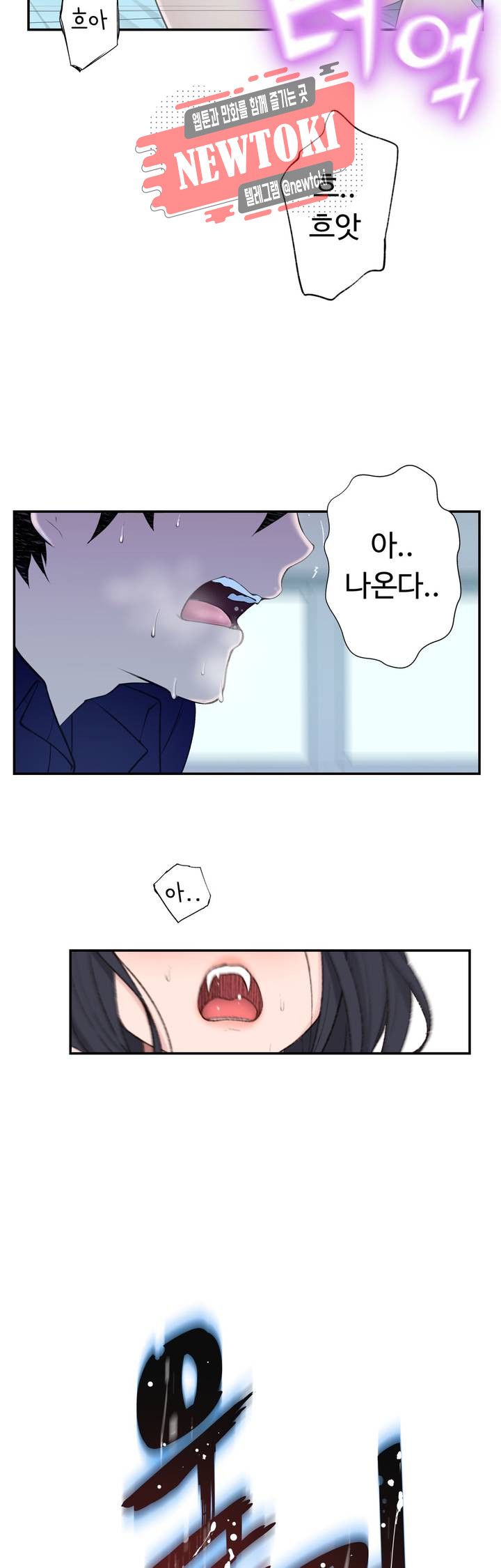 Teach Robots Raw Chapter 16 Page 6