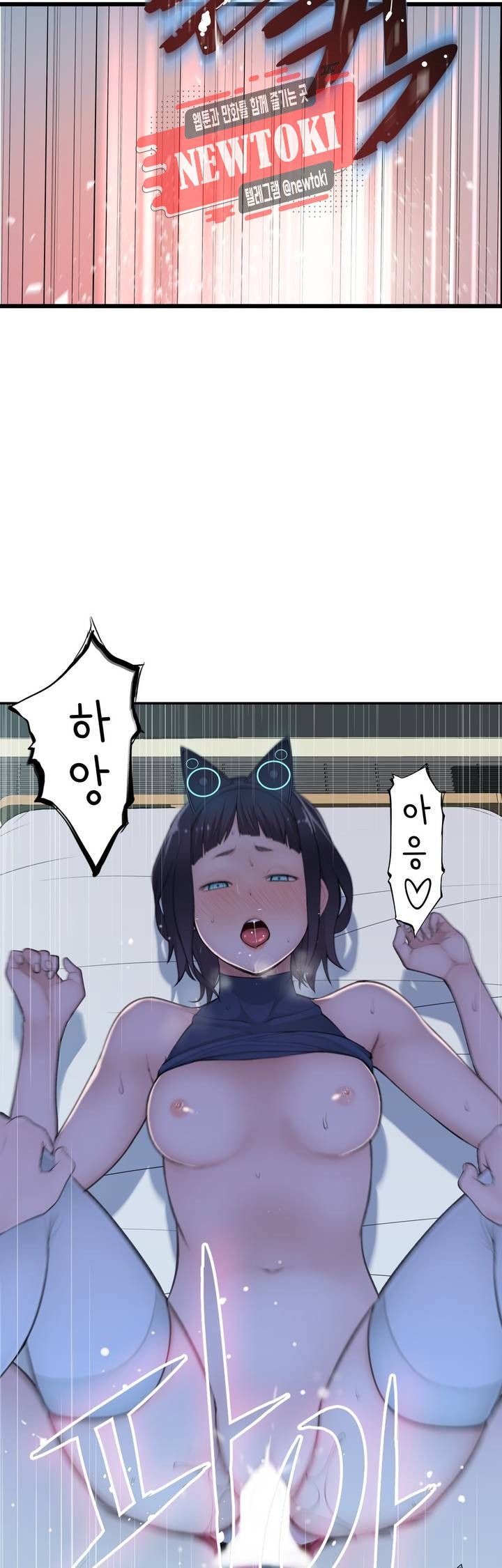 Teach Robots Raw Chapter 16 Page 7