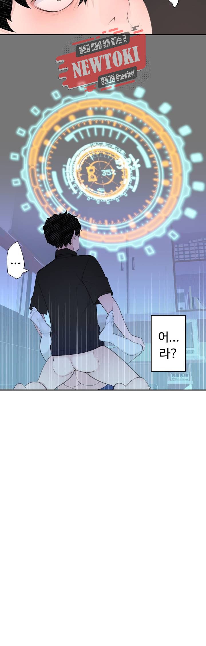 Teach Robots Raw Chapter 16 Page 9