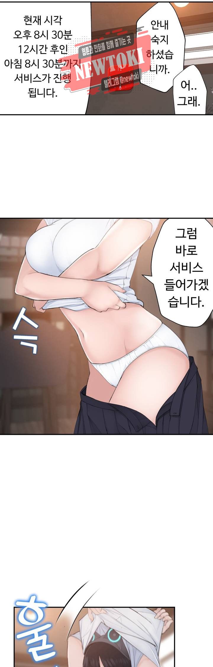 Teach Robots Raw Chapter 17 Page 10