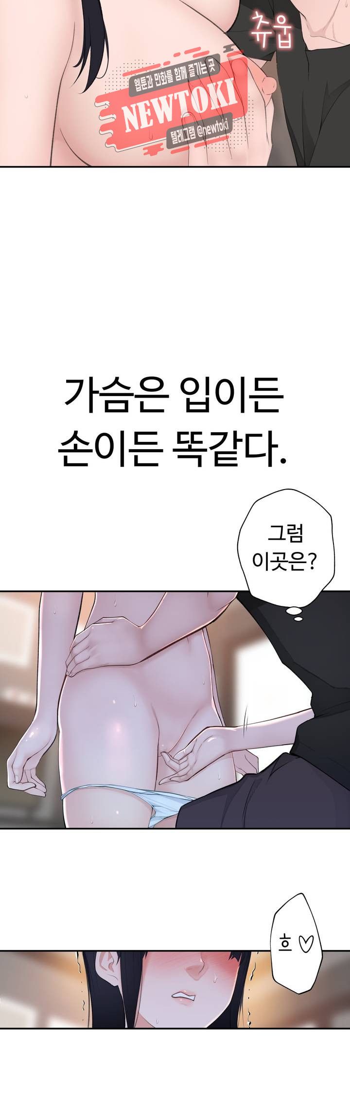 Teach Robots Raw Chapter 17 Page 19