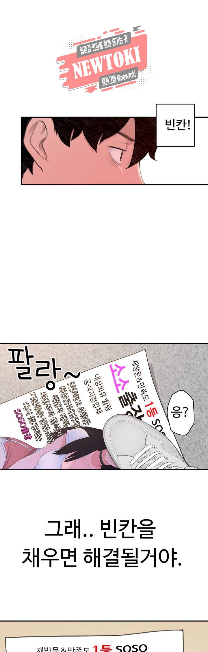 Teach Robots Raw Chapter 17 Page 2