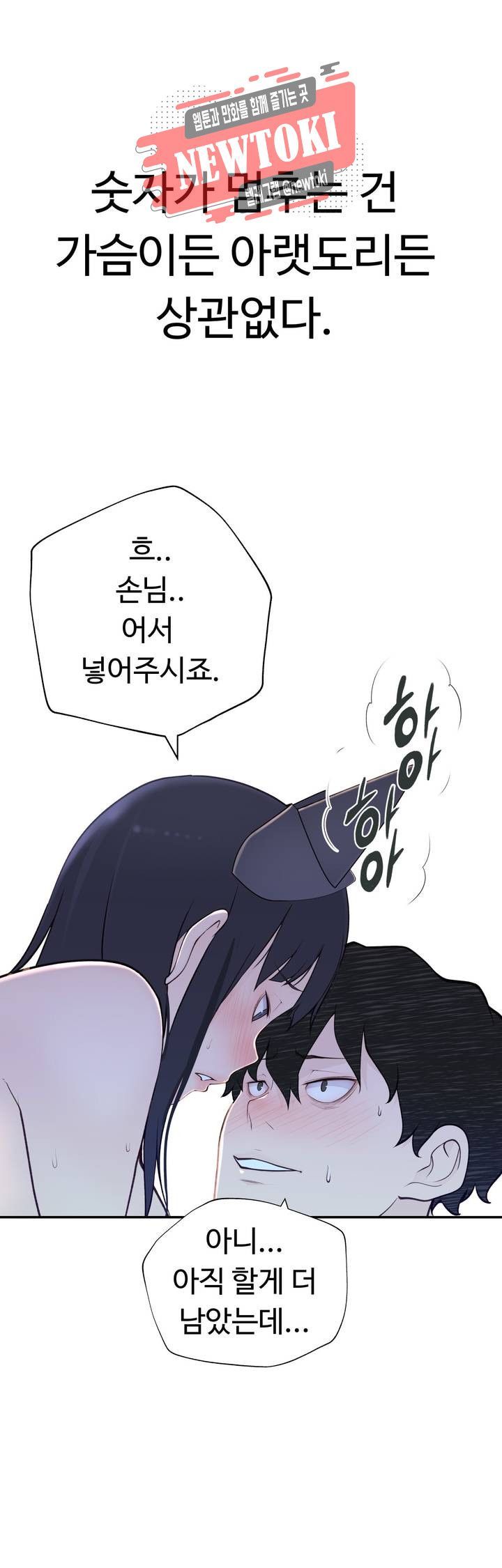 Teach Robots Raw Chapter 17 Page 21