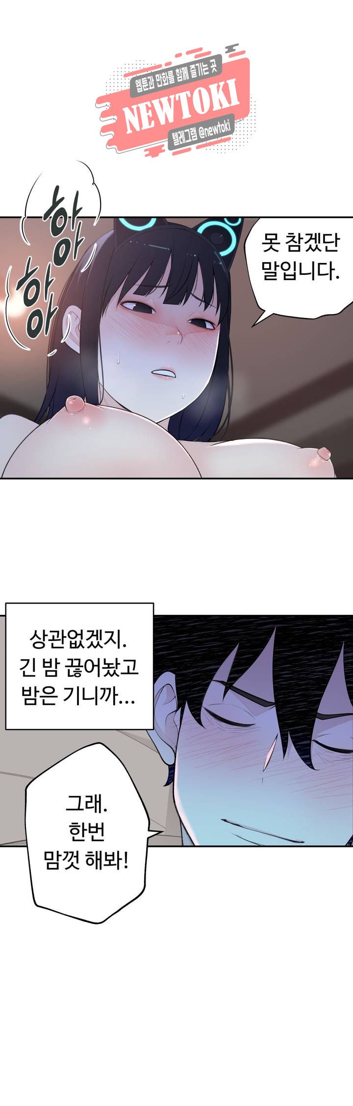 Teach Robots Raw Chapter 17 Page 23