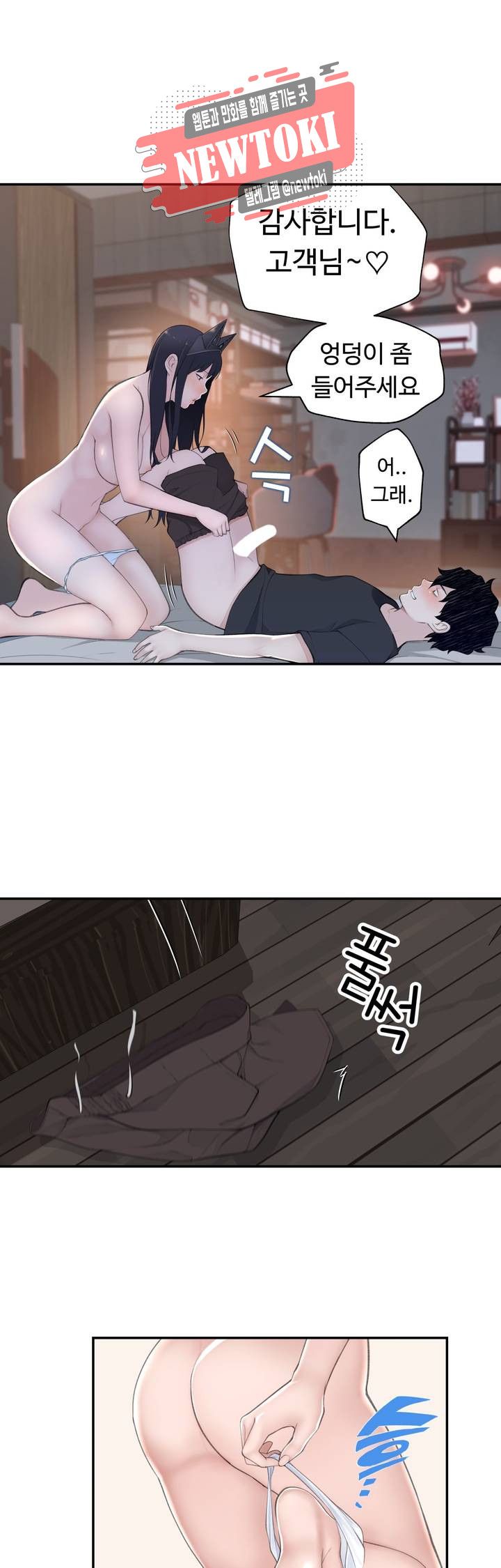 Teach Robots Raw Chapter 17 Page 24