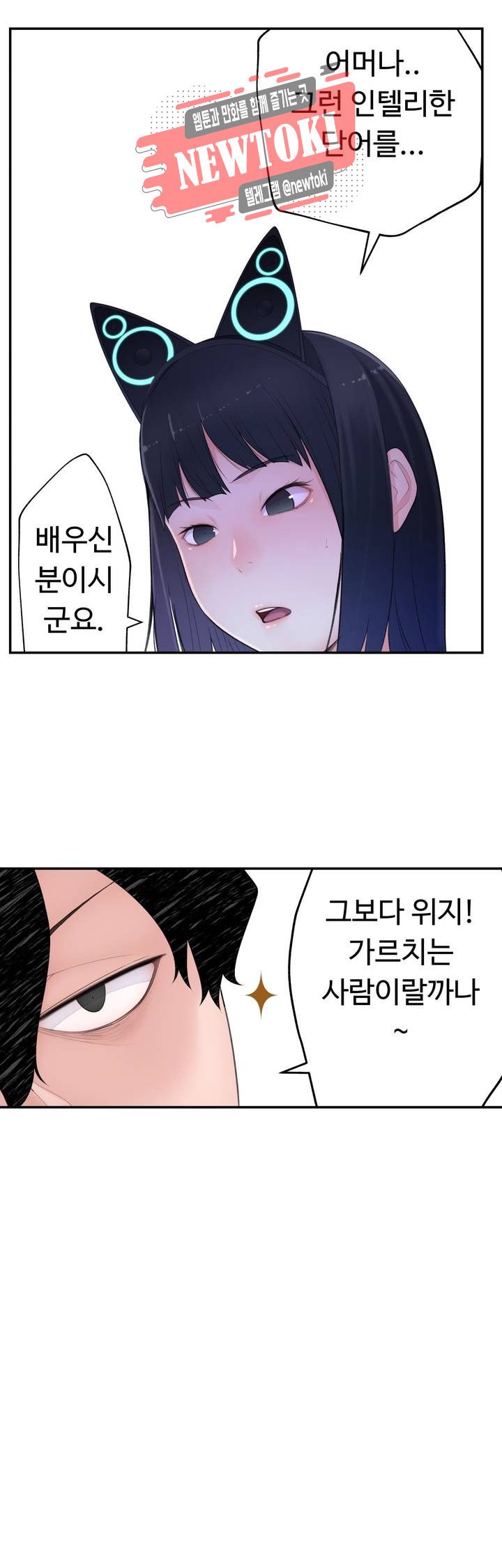 Teach Robots Raw Chapter 17 Page 35