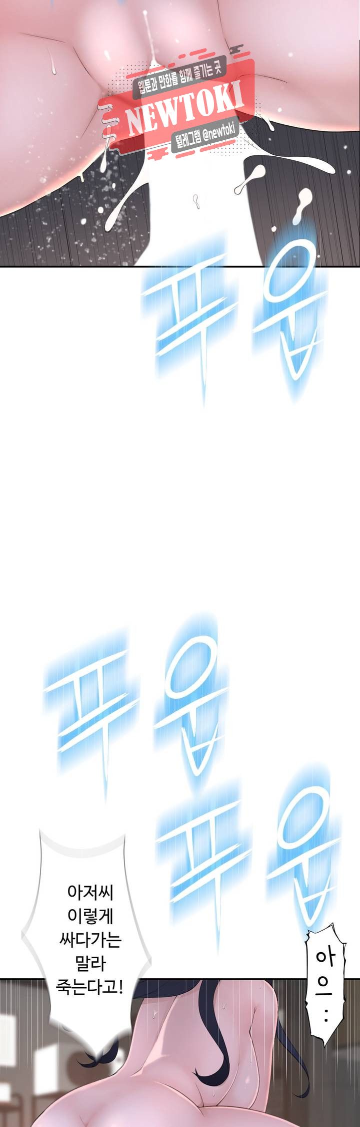 Teach Robots Raw Chapter 17 Page 38