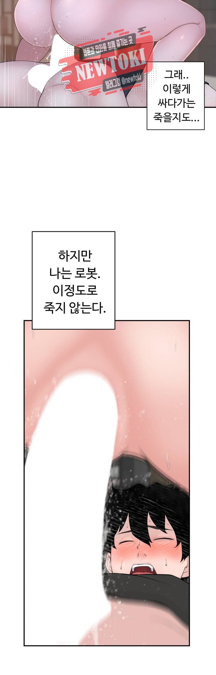 Teach Robots Raw Chapter 17 Page 39
