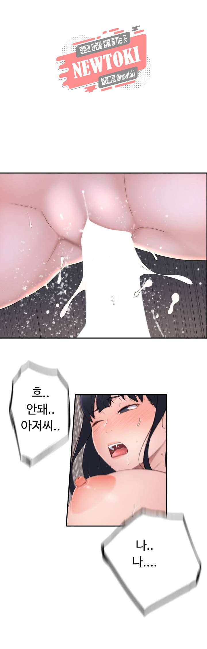Teach Robots Raw Chapter 17 Page 42